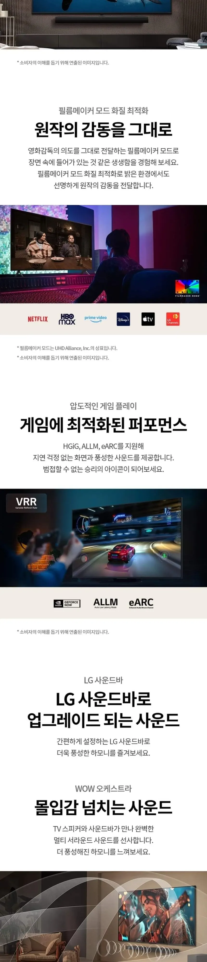 LG 나노셀 TV 86인치 상세 11