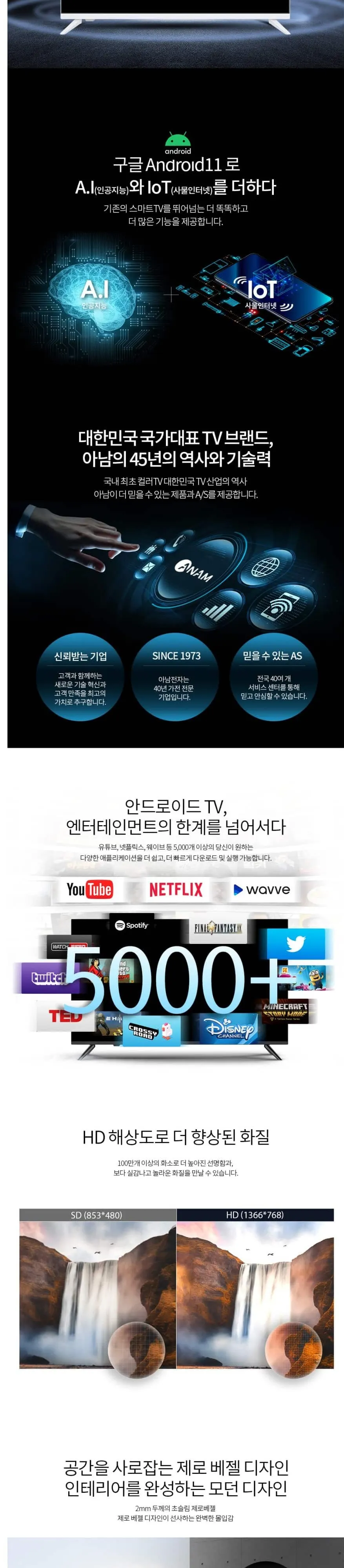 LG전자 아남 UHDTV 32인치 AMG-3200BS 블랙 상세 2