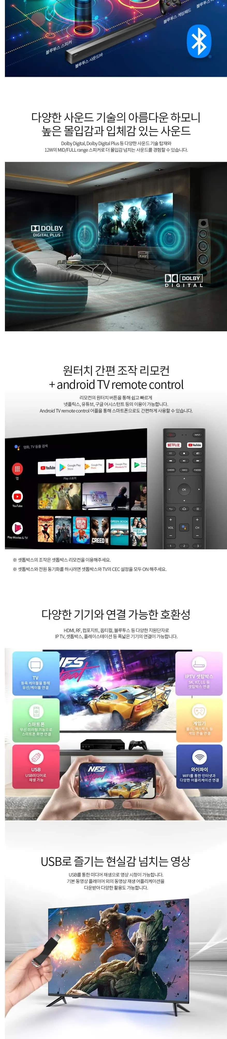 LG전자 아남 UHDTV 32인치 AMG-3200BS 블랙 상세 4