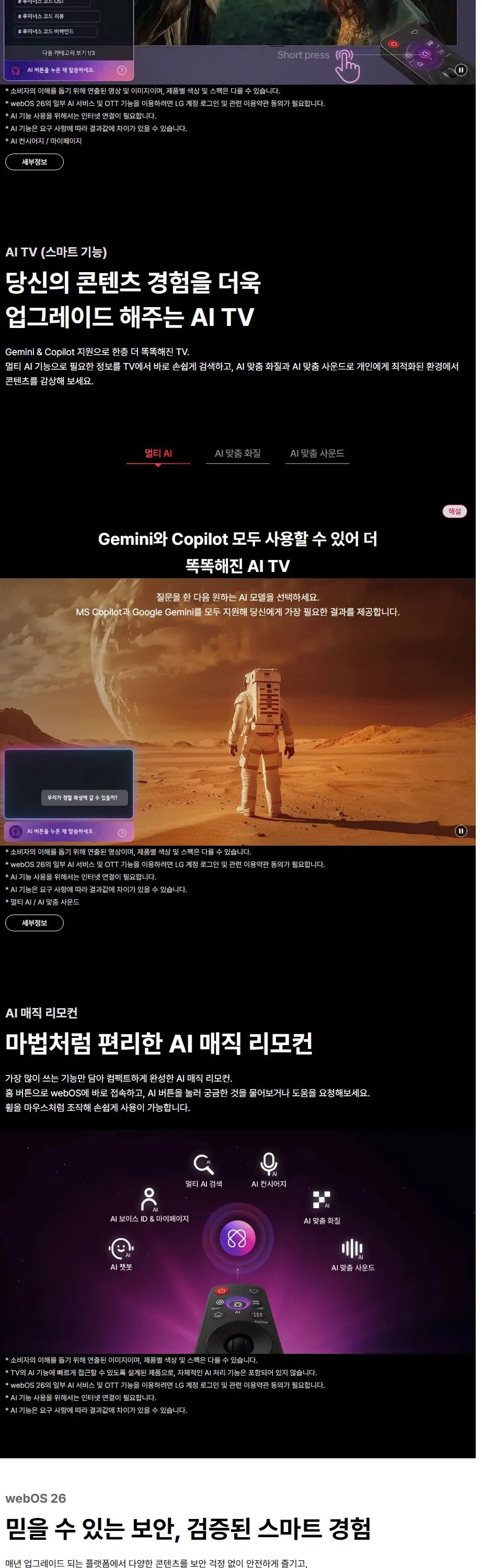 LG OLED TV 55인치 OLED55B6KS 상세 3
