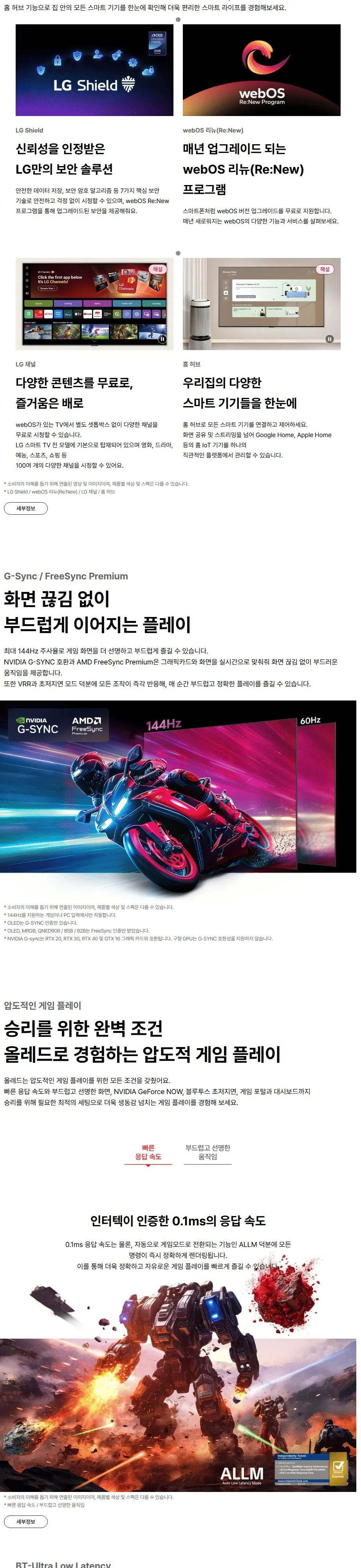 LG OLED TV 55인치 OLED55B6KS 상세 4