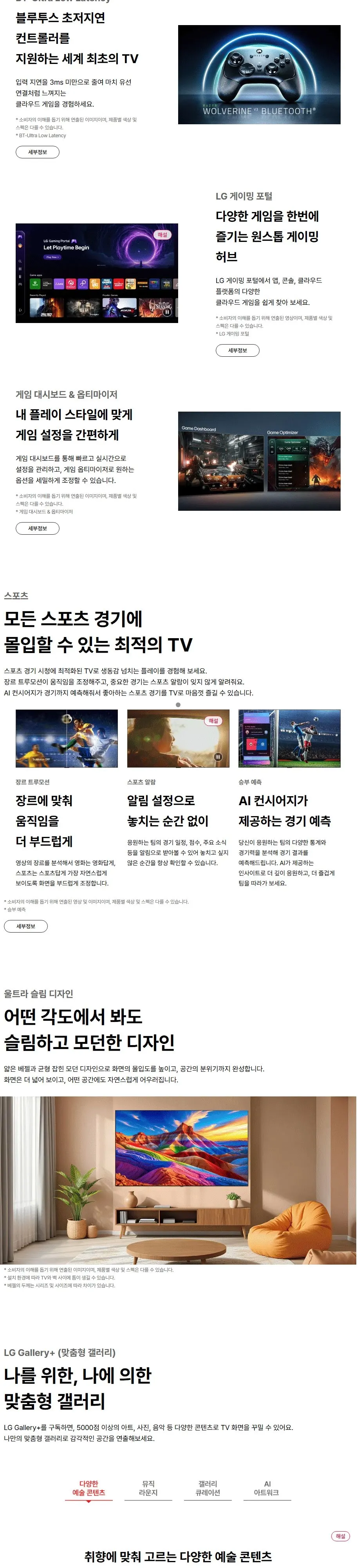 LG OLED TV 55인치 OLED55B6KS 상세 5
