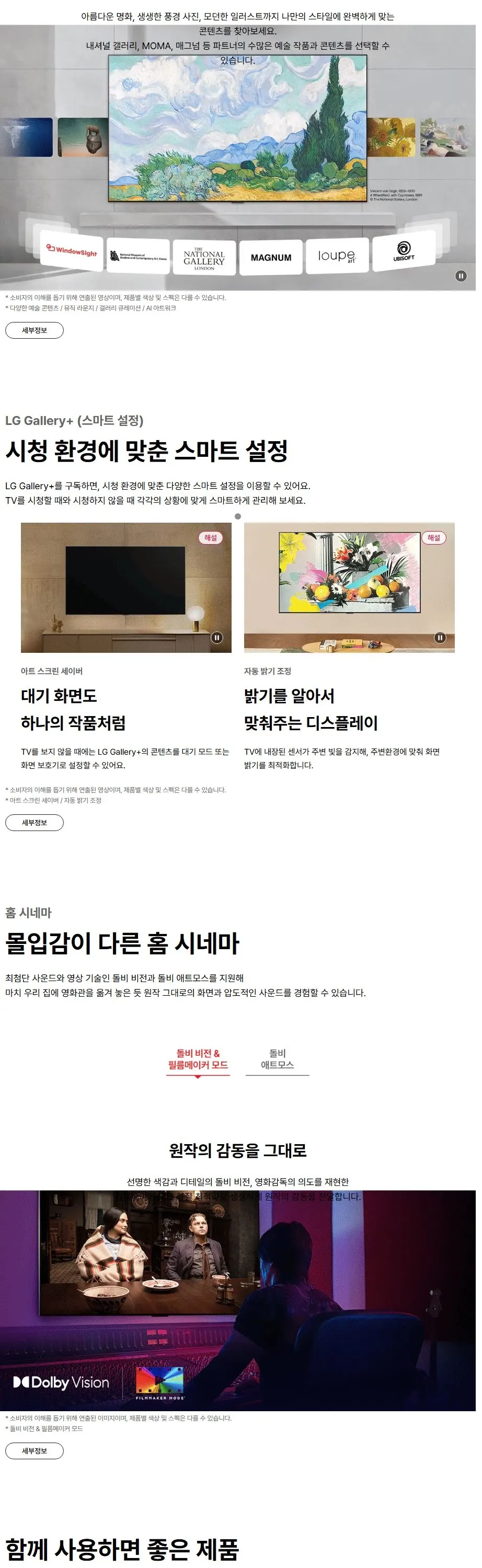 LG OLED TV 55인치 OLED55B6KS 상세 6