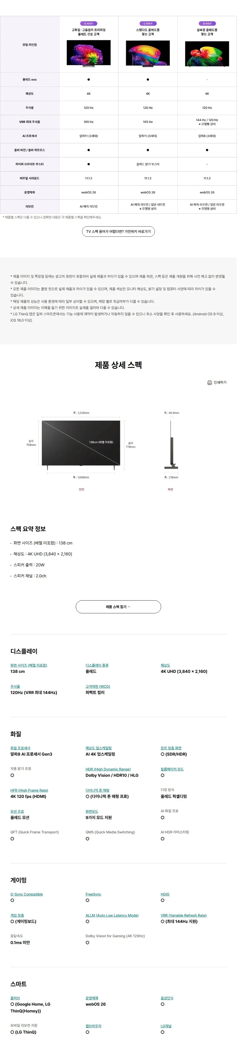LG OLED TV 55인치 OLED55B6KS 상세 8