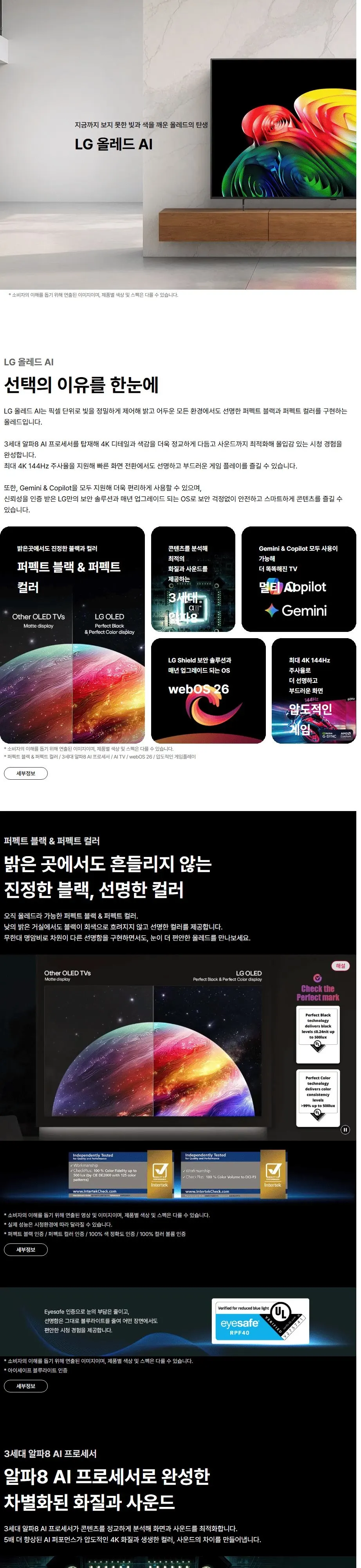LG OLED TV 65인치 OLED65B6SS 상세 1