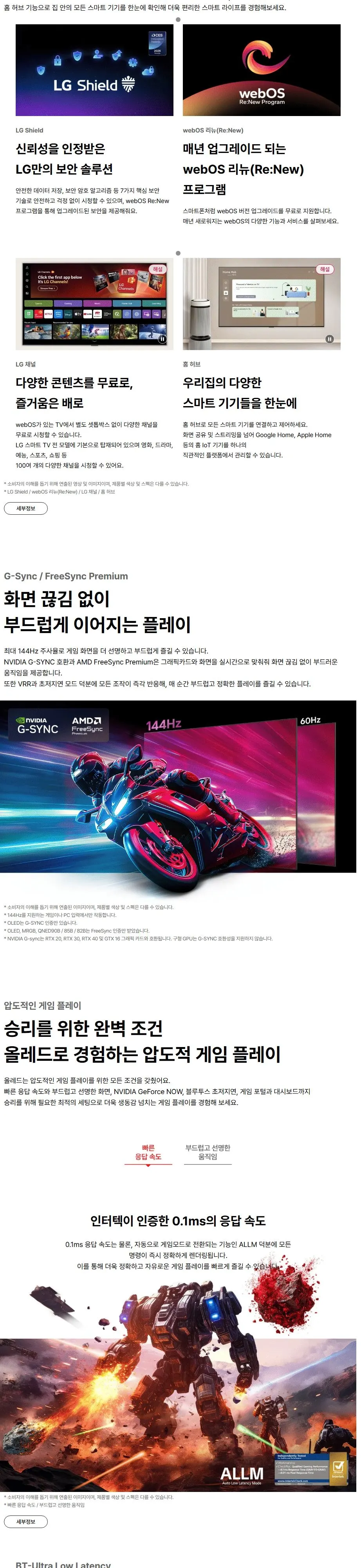 LG OLED TV 65인치 OLED65B6SS 상세 4
