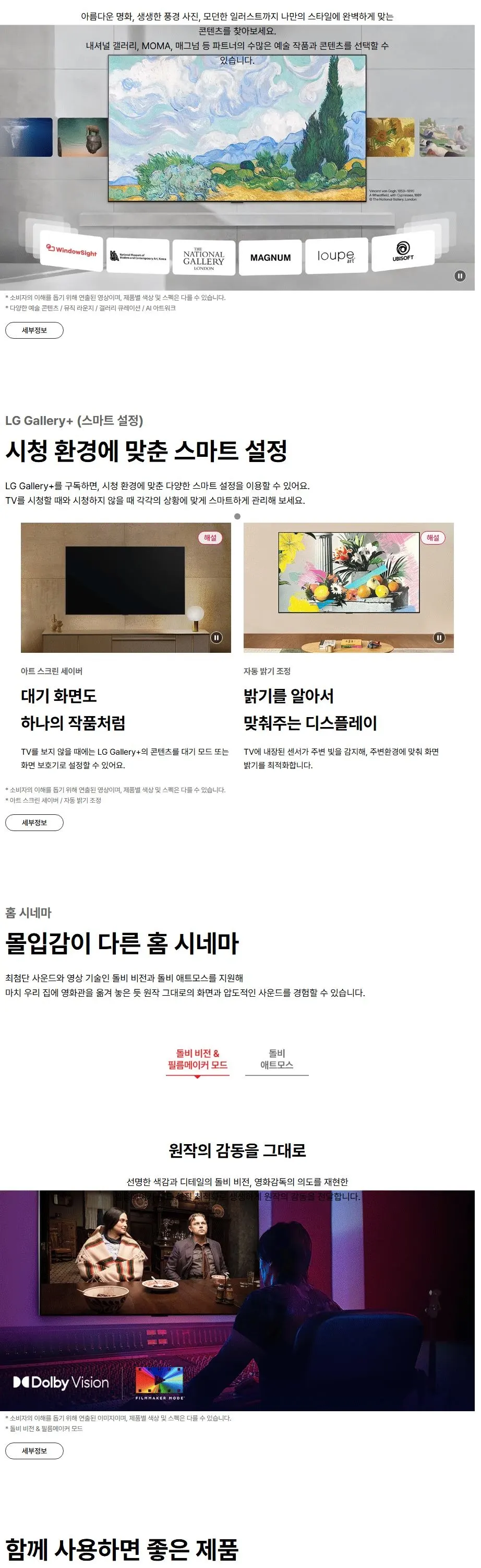 LG OLED TV 65인치 OLED65B6SS 상세 6