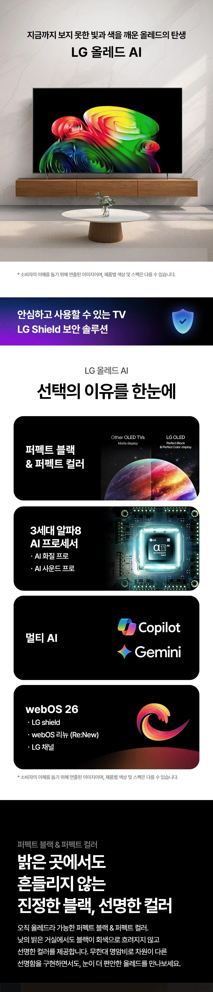 LG OLED TV 77인치 상세 1