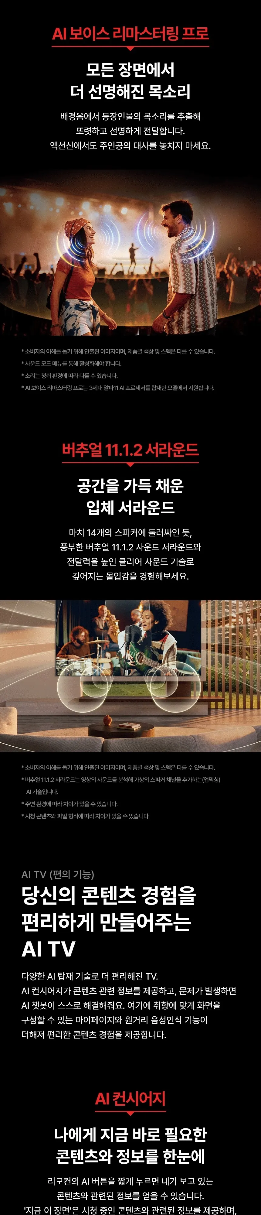 LG OLED TV 77인치 상세 4