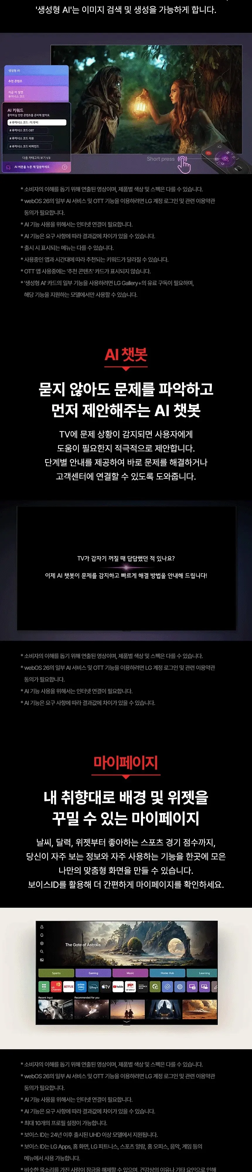 LG OLED TV 77인치 상세 5