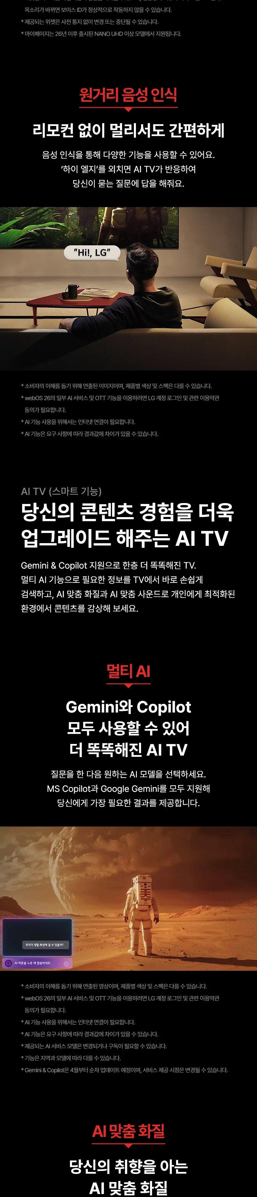 LG OLED TV 77인치 상세 6