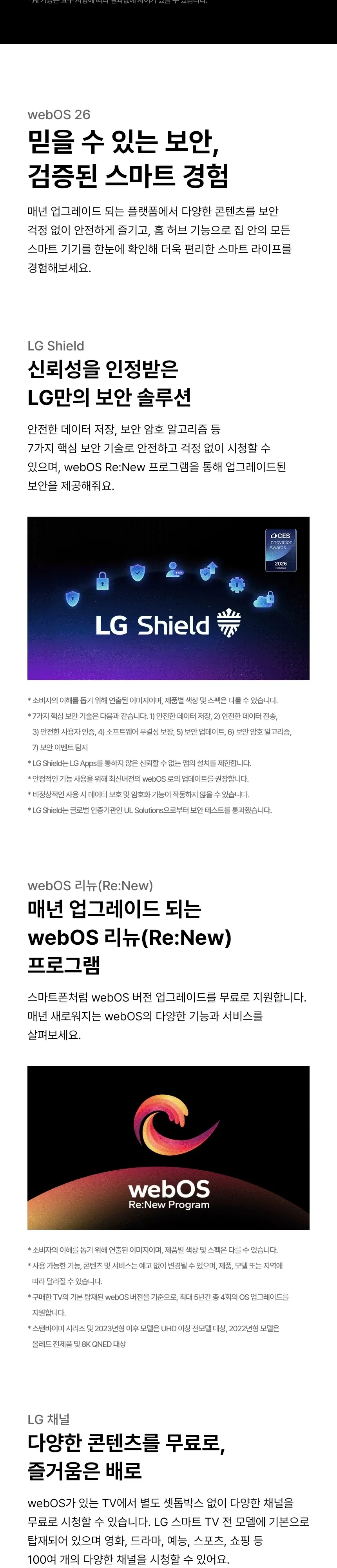 LG OLED TV 77인치 상세 8