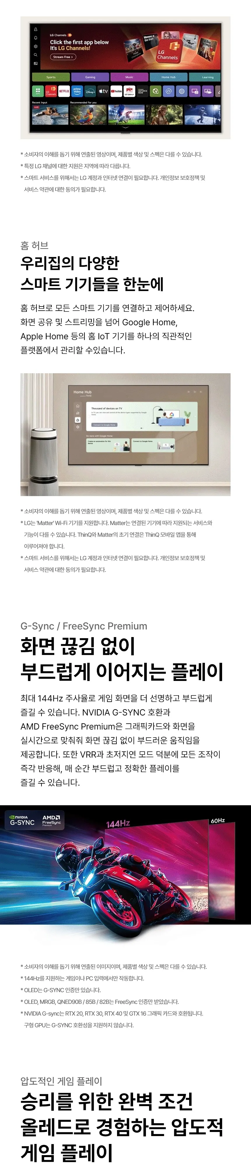 LG OLED TV 77인치 상세 9