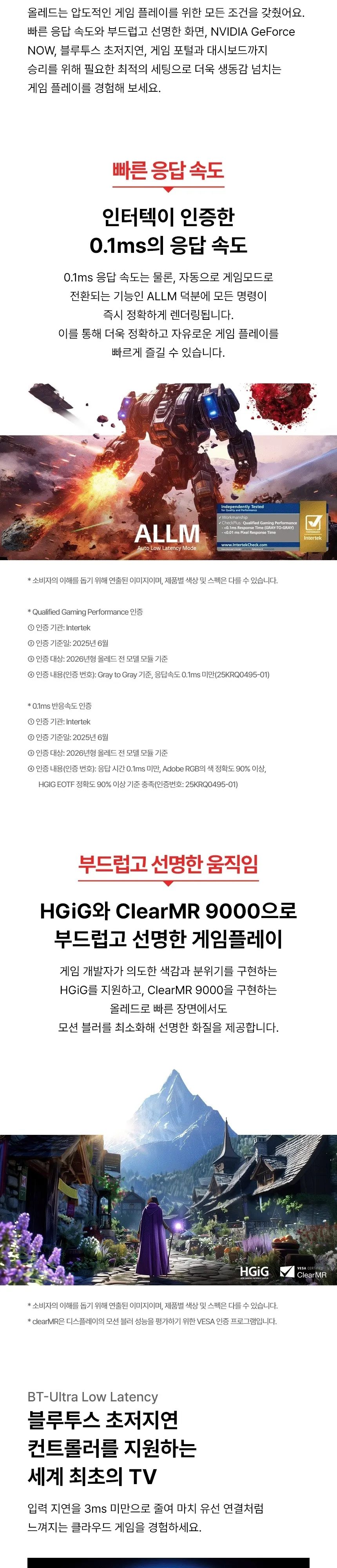 LG OLED TV 77인치 상세 10
