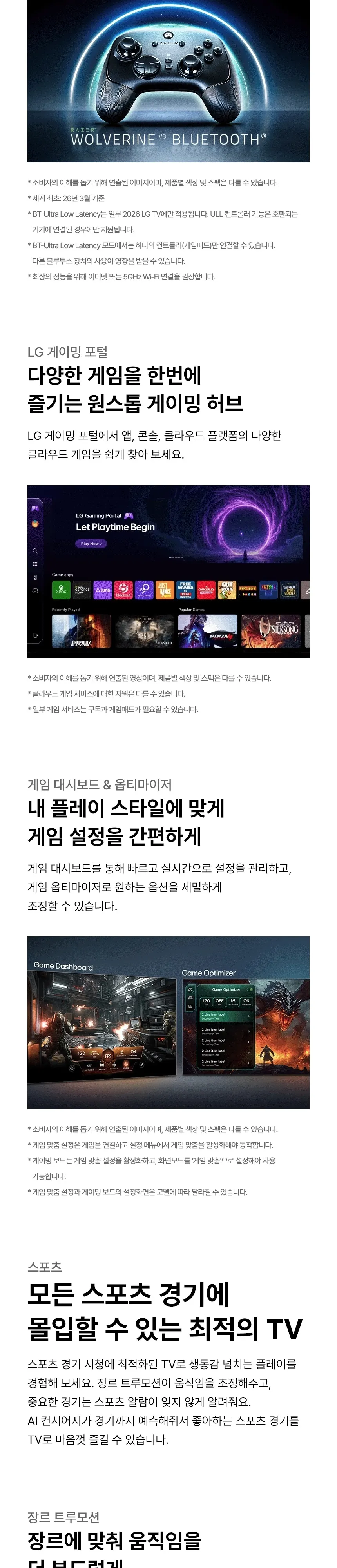LG OLED TV 77인치 상세 11