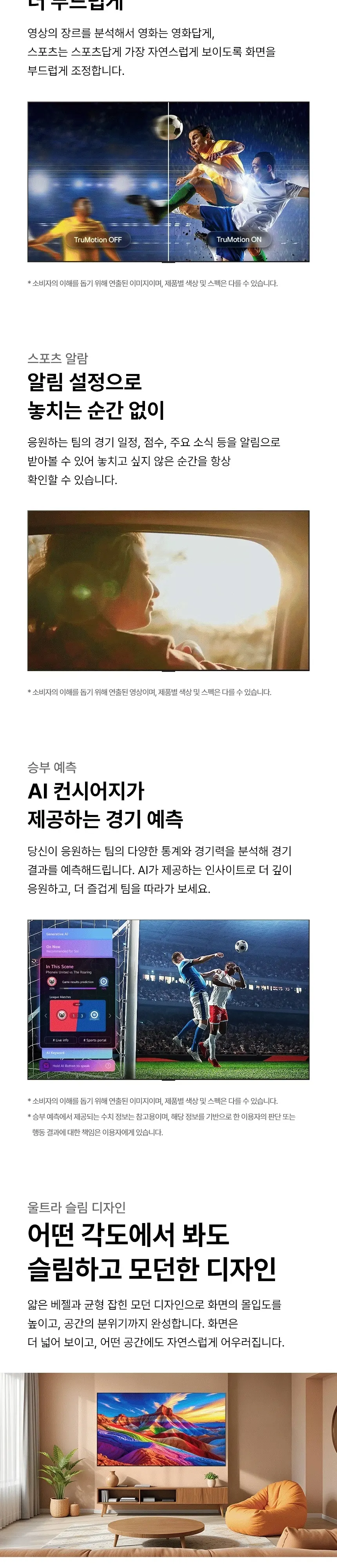 LG OLED TV 77인치 상세 12
