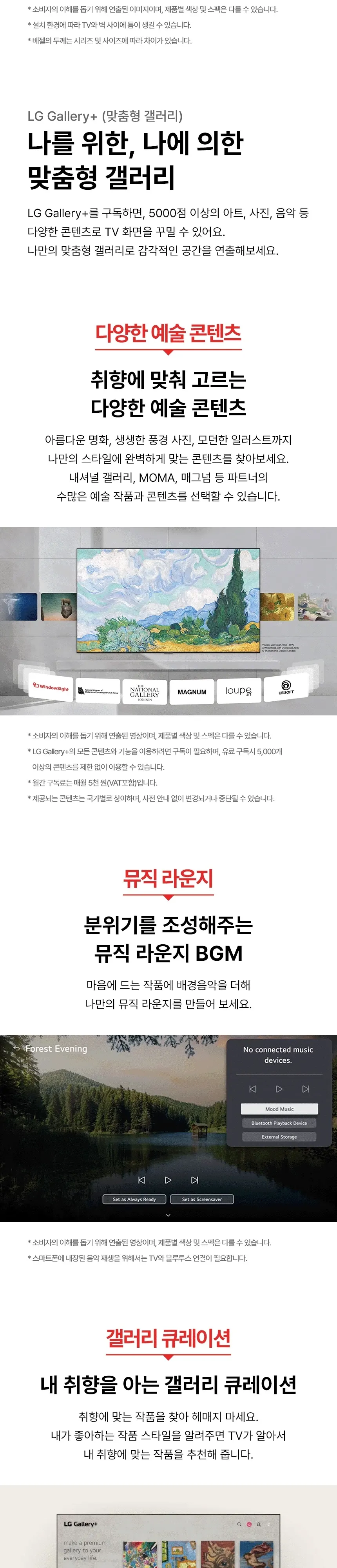 LG OLED TV 77인치 상세 13