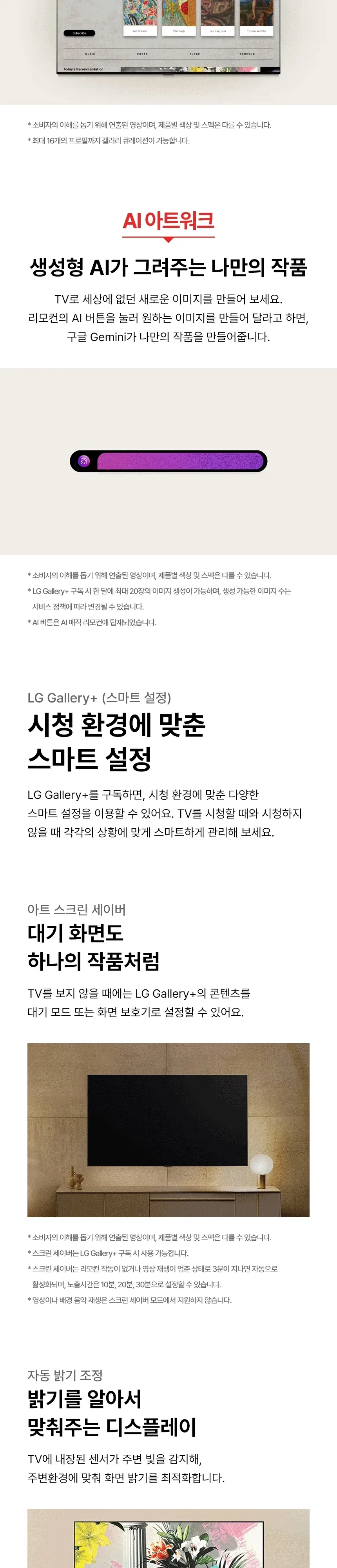 LG OLED TV 77인치 상세 14