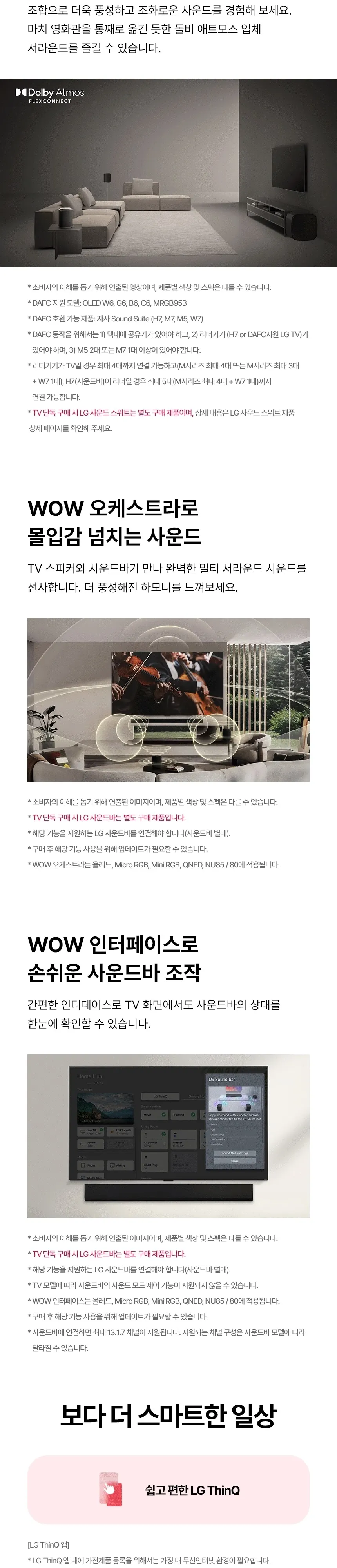 LG OLED TV 77인치 상세 16