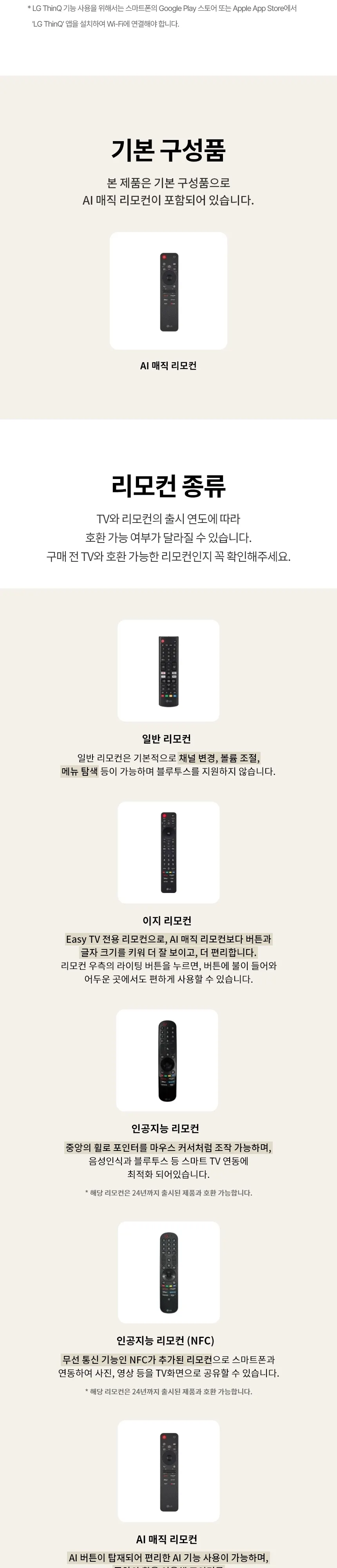 LG OLED TV 77인치 상세 17