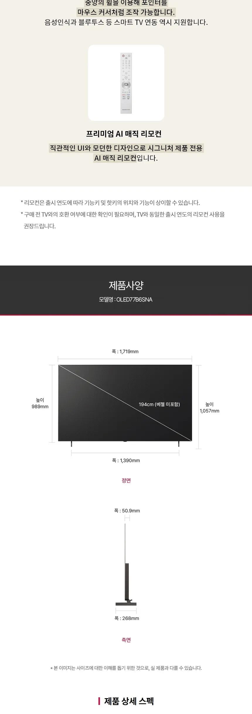 LG OLED TV 77인치 상세 18