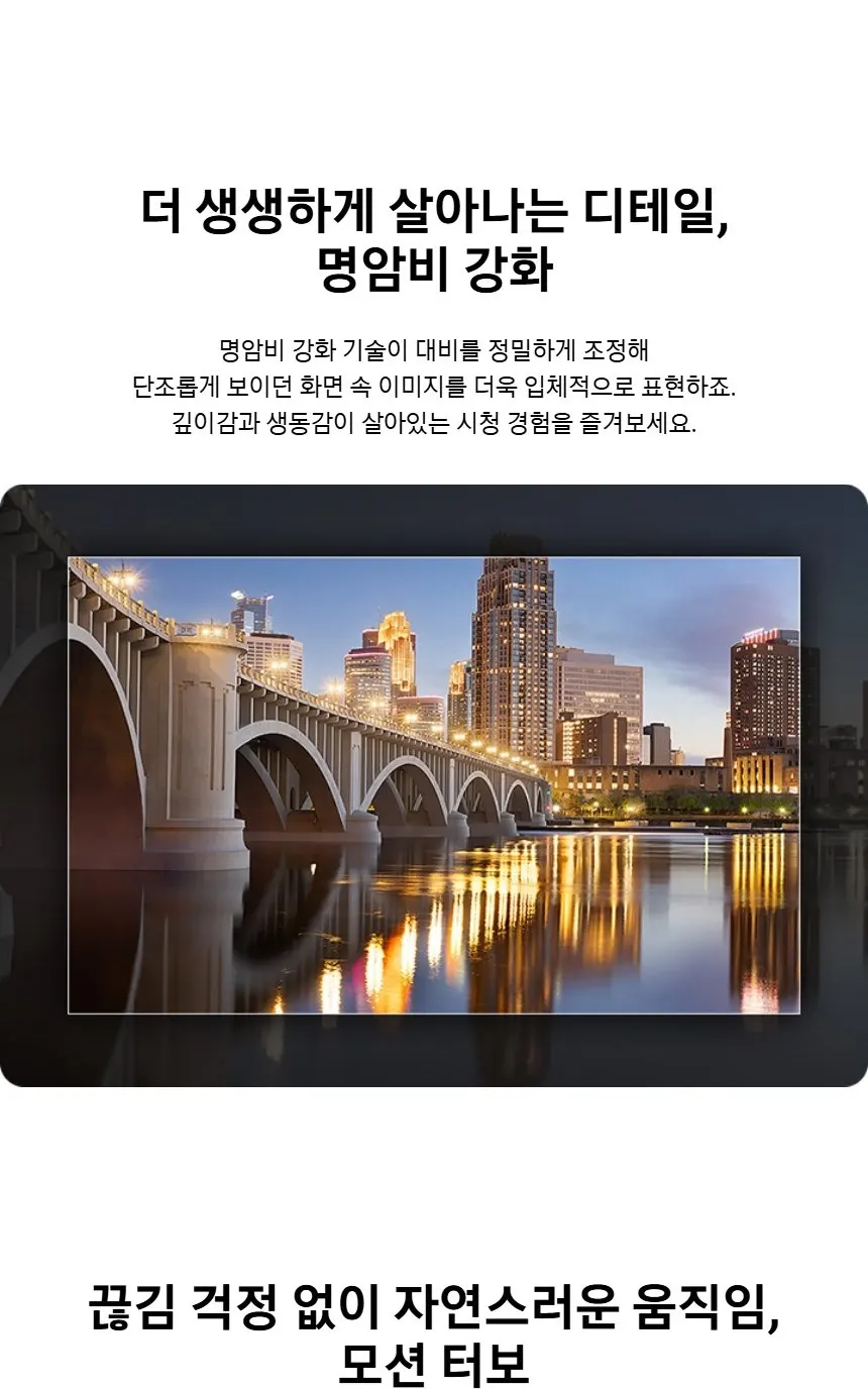 삼성 크리스탈 UHD TV 55인치 상세 3