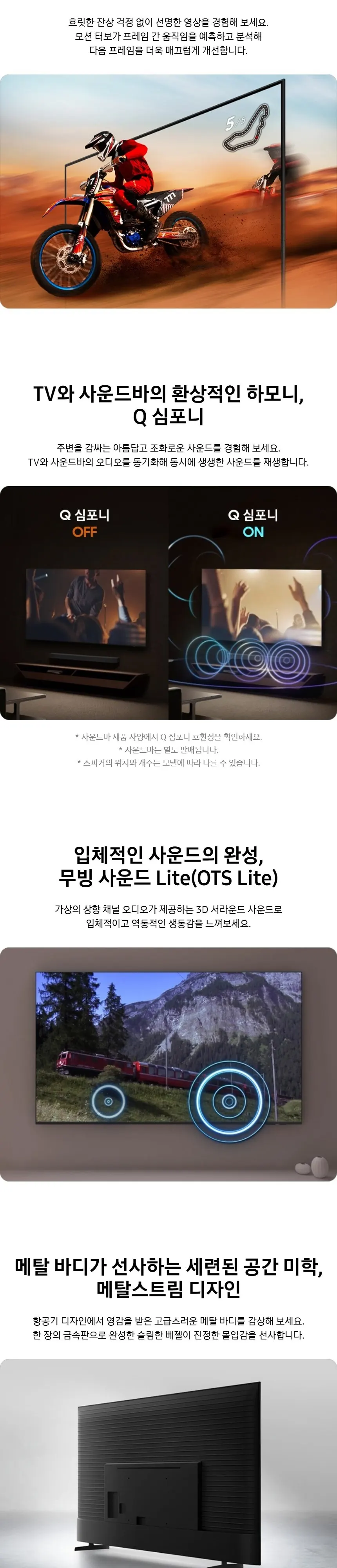 삼성 크리스탈 UHD TV 55인치 상세 4