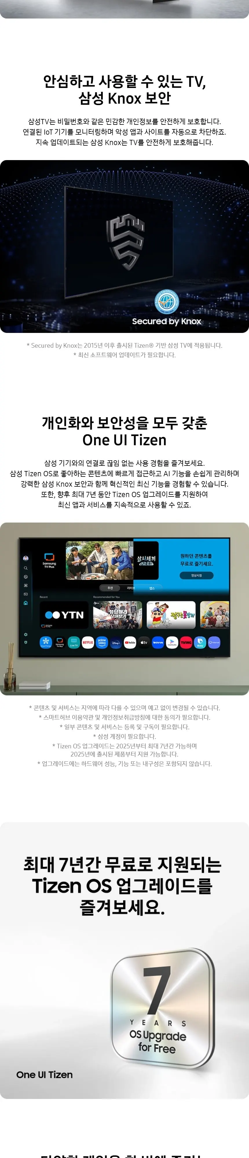 삼성 크리스탈 UHD TV 55인치 상세 5