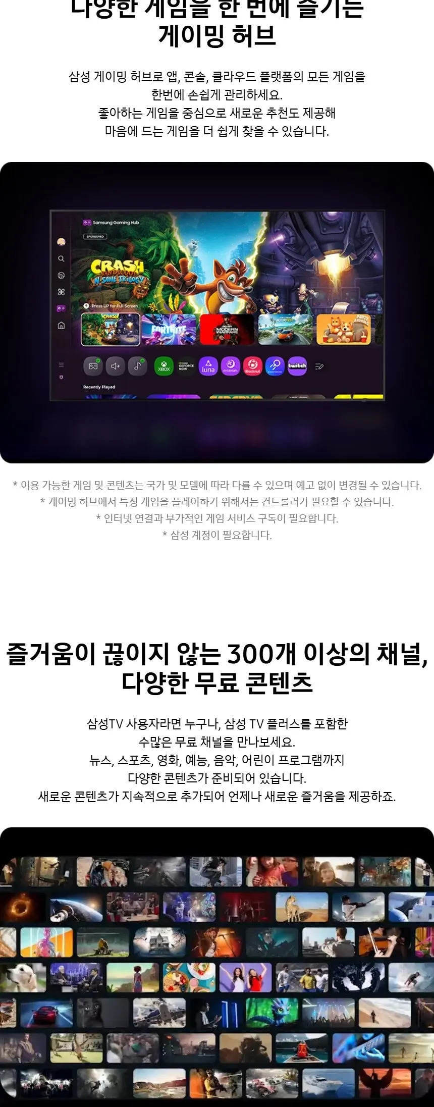 삼성 크리스탈 UHD TV 55인치 상세 6