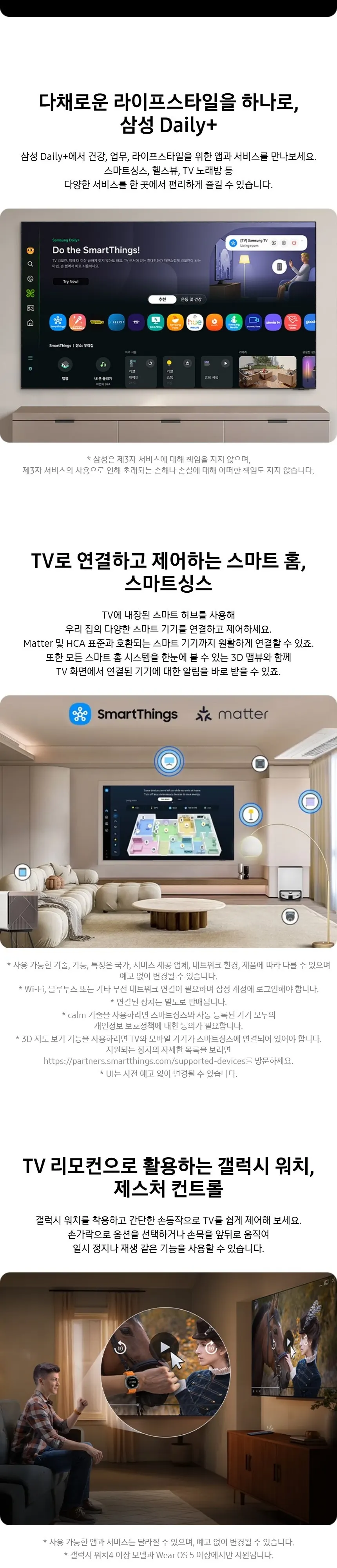 삼성 크리스탈 UHD TV 55인치 상세 7