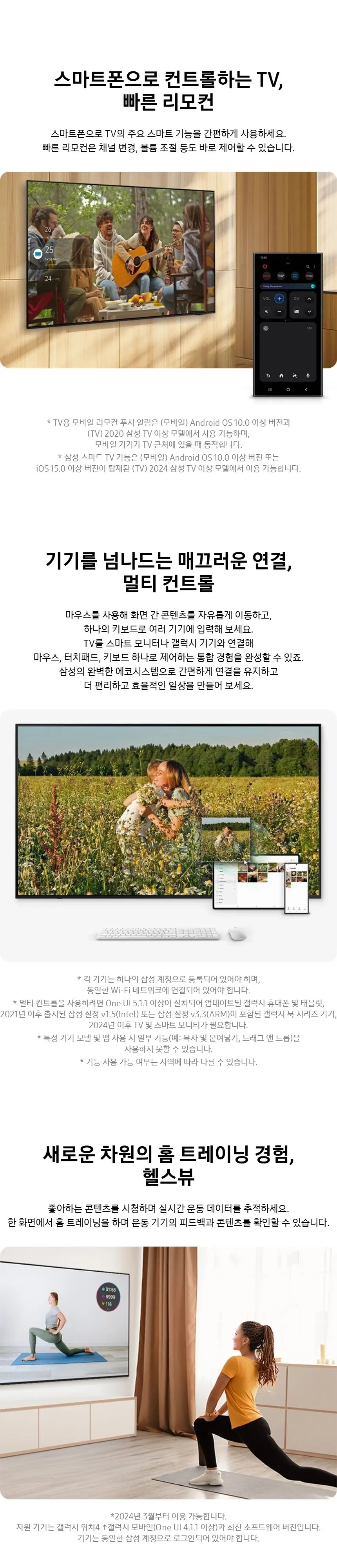 삼성 크리스탈 UHD TV 55인치 상세 8
