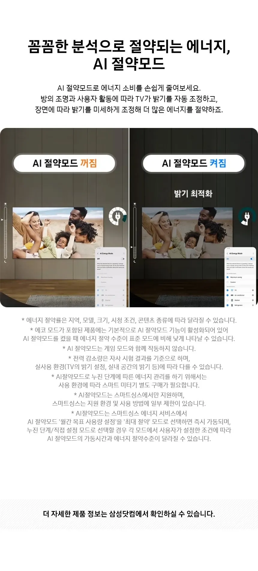 삼성 크리스탈 UHD TV 55인치 상세 9