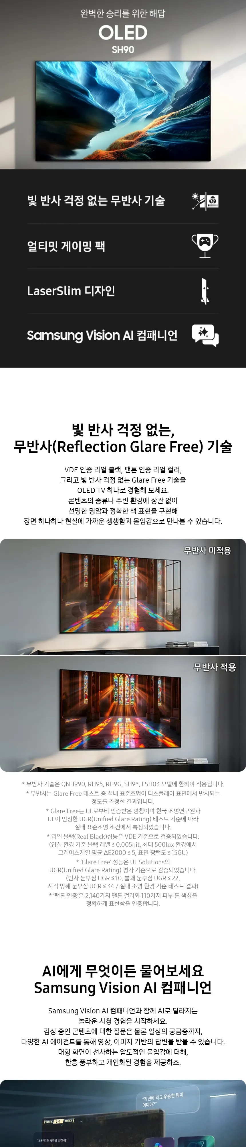 삼성 OLED TV 42인치 상세 1
