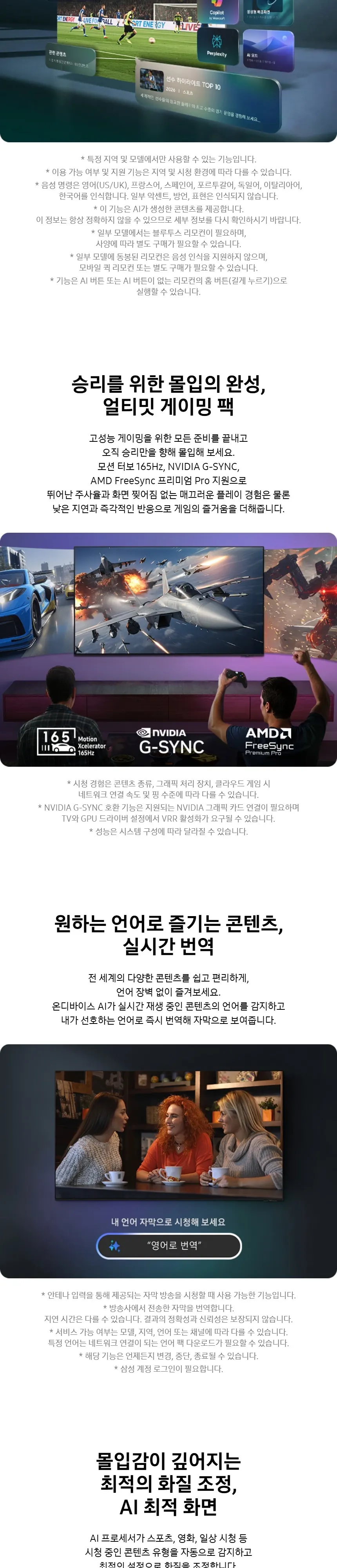 삼성 OLED TV 42인치 상세 2