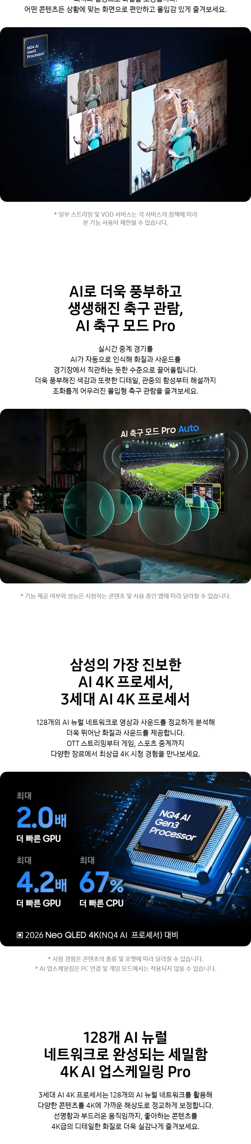 삼성 OLED TV 42인치 상세 3