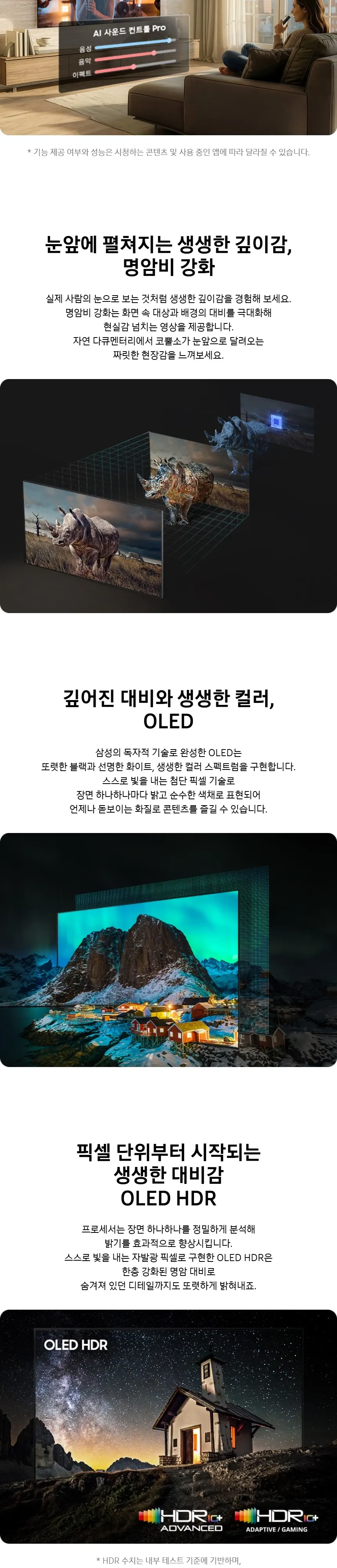 삼성 OLED TV 42인치 상세 5