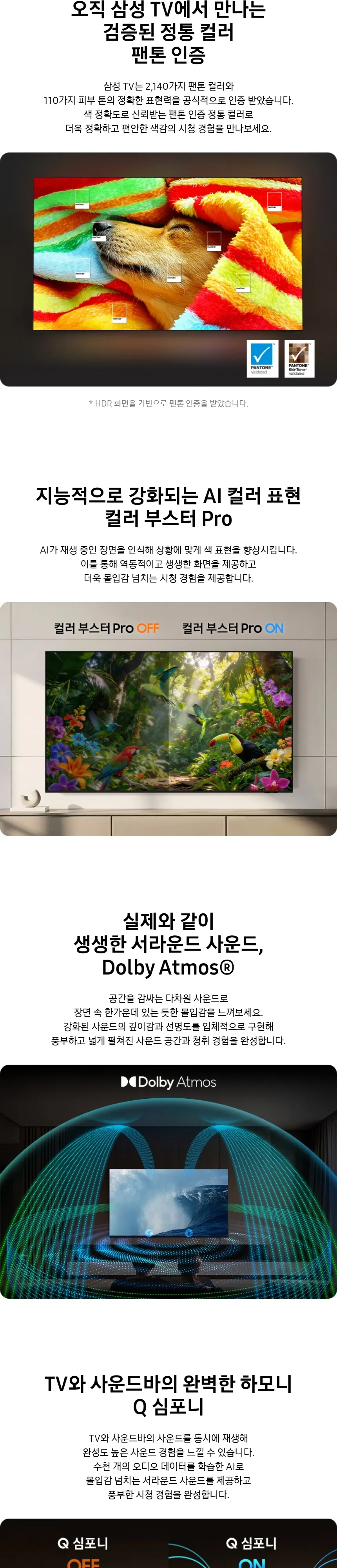 삼성 OLED TV 42인치 상세 7