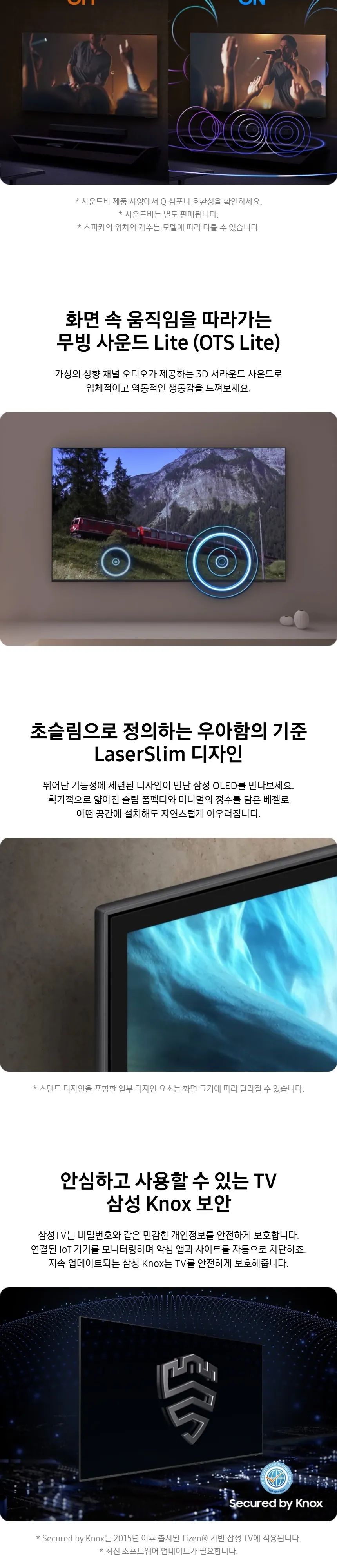 삼성 OLED TV 42인치 상세 8