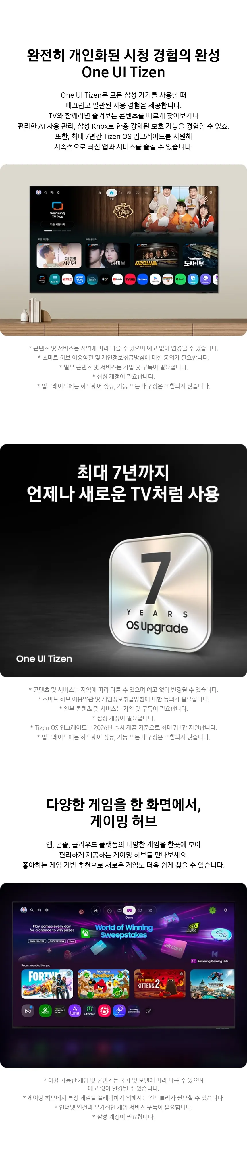 삼성 OLED TV 42인치 상세 9