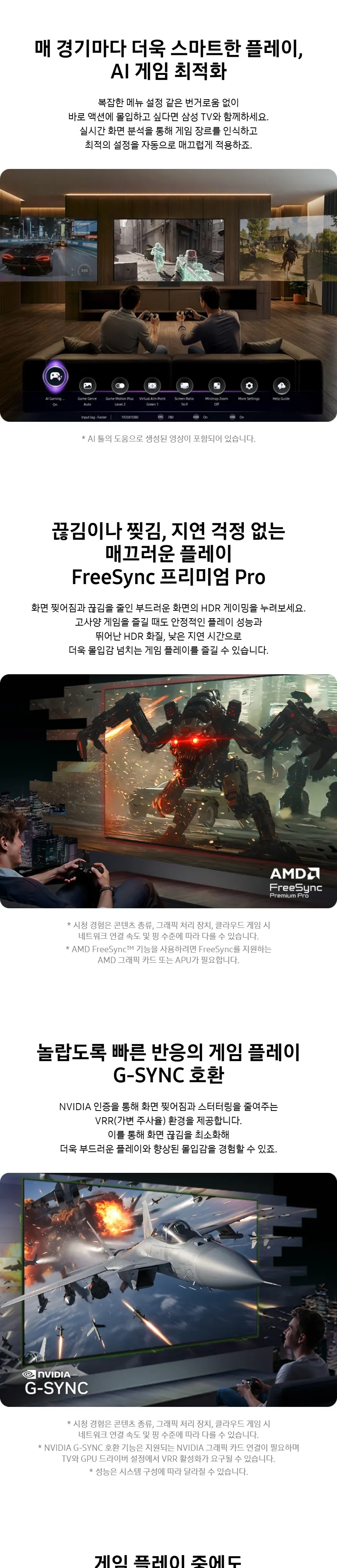 삼성 OLED TV 42인치 상세 10
