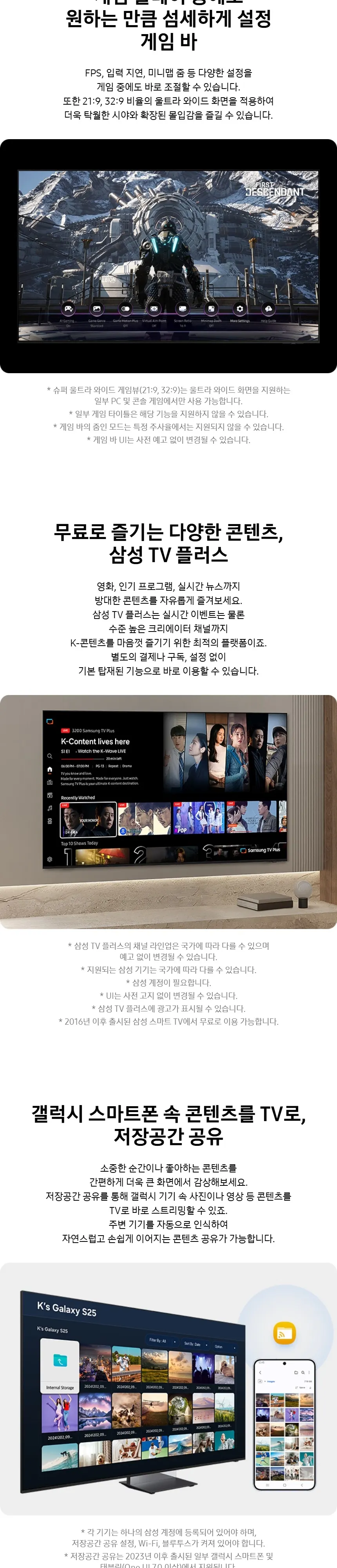 삼성 OLED TV 42인치 상세 11