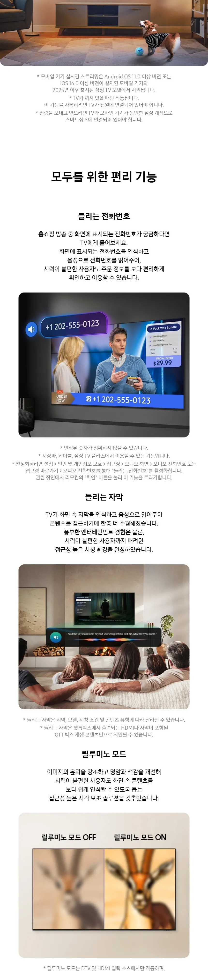 삼성 OLED TV 42인치 상세 15