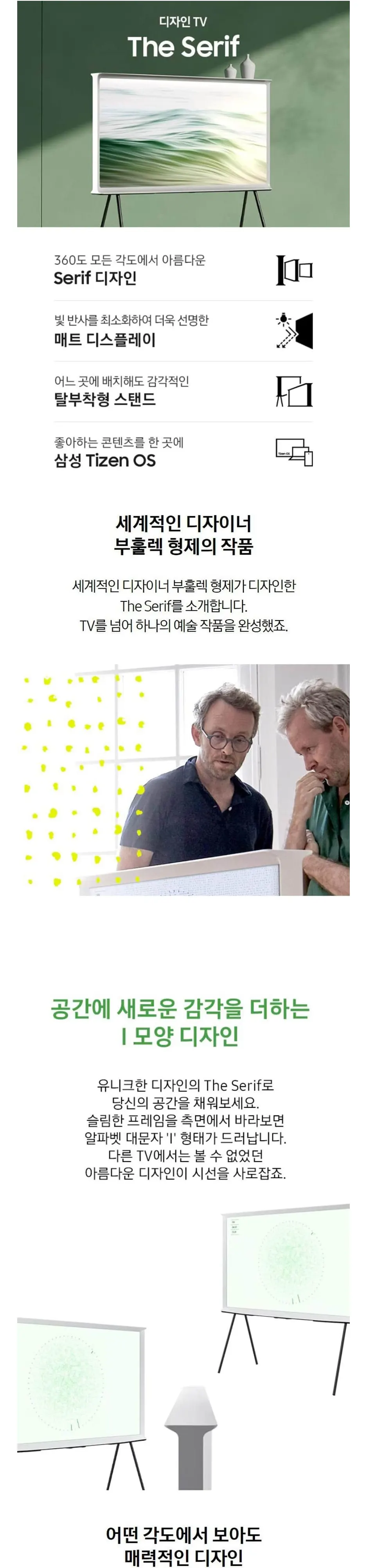 삼성 UHD TV 43인치 KQ43LSD01AFXKR 화이트 상세 1