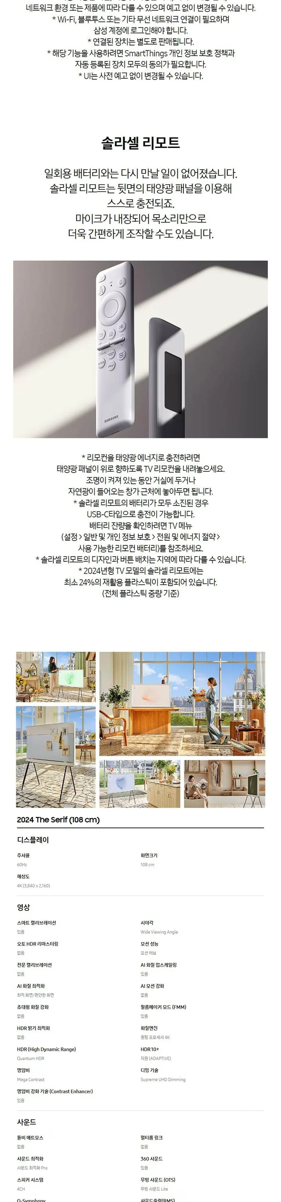 삼성 UHD TV 43인치 KQ43LSD01AFXKR 화이트 상세 6