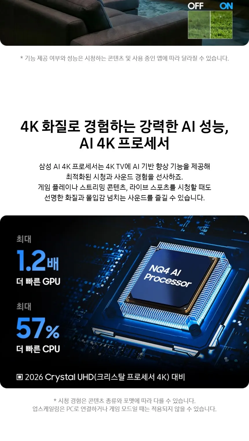 삼성 2026 Neo QLED AI TV 43인치(108cm) QNH70 상세 3