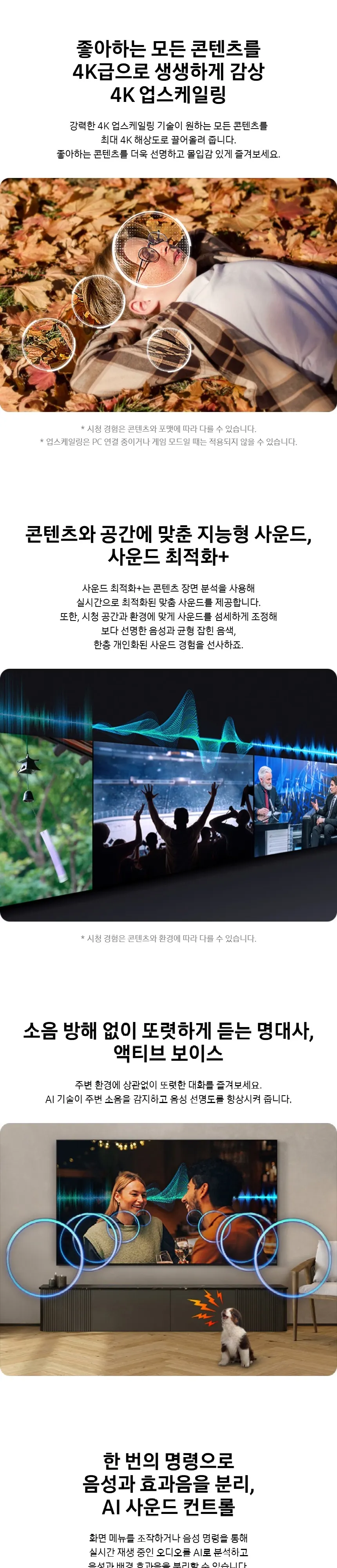 삼성 2026 Neo QLED AI TV 43인치(108cm) QNH70 상세 4