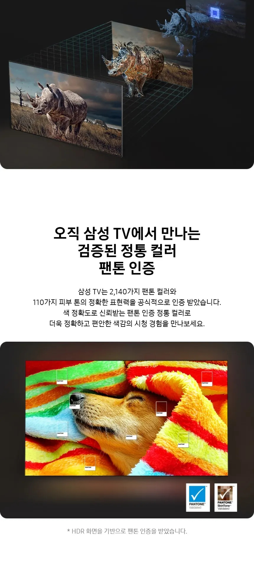 삼성 2026 Neo QLED AI TV 43인치(108cm) QNH70 상세 6