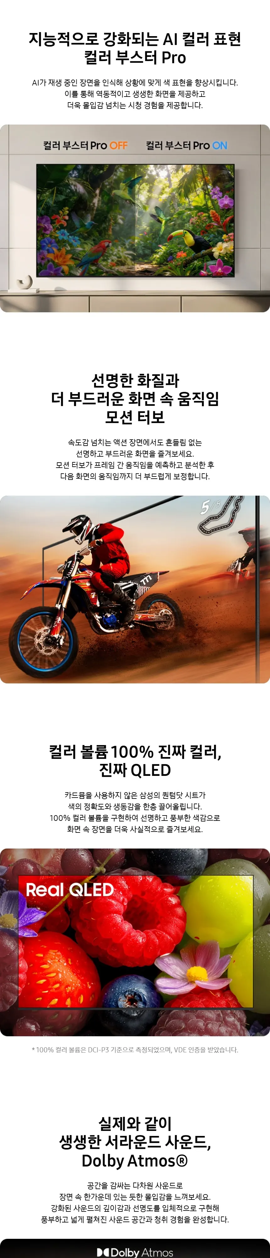 삼성 2026 Neo QLED AI TV 43인치(108cm) QNH70 상세 7
