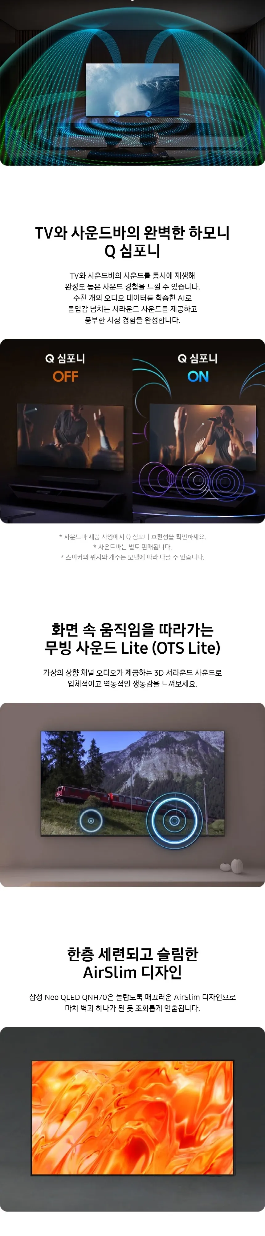 삼성 2026 Neo QLED AI TV 43인치(108cm) QNH70 상세 8