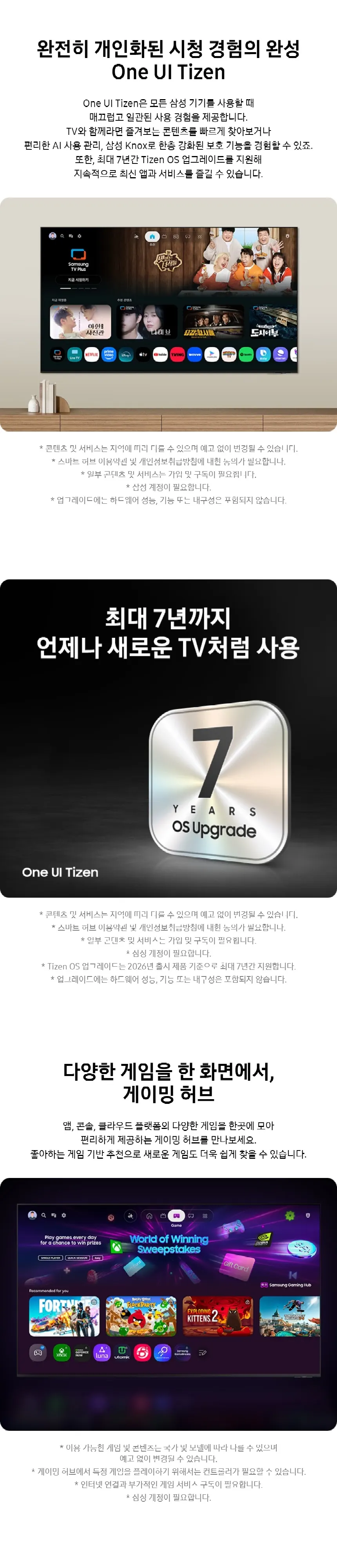 삼성 2026 Neo QLED AI TV 43인치(108cm) QNH70 상세 10
